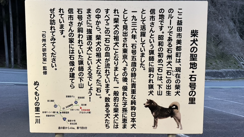 道の駅 サンエイト美都の写真