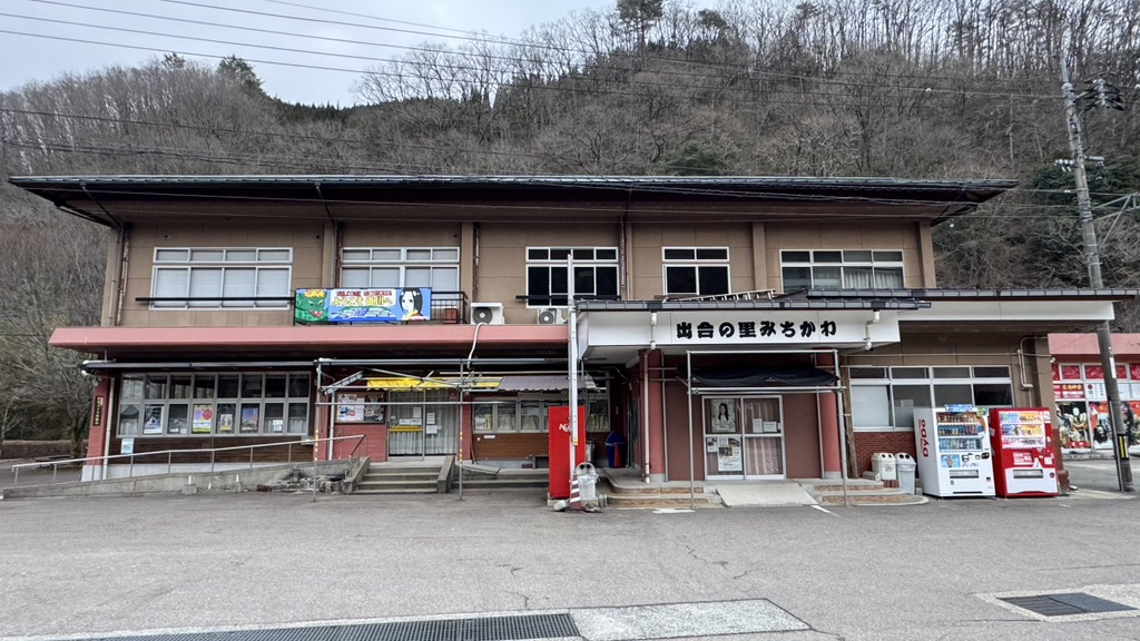 道の駅 匹見峡の写真