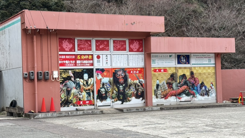 道の駅 匹見峡の写真
