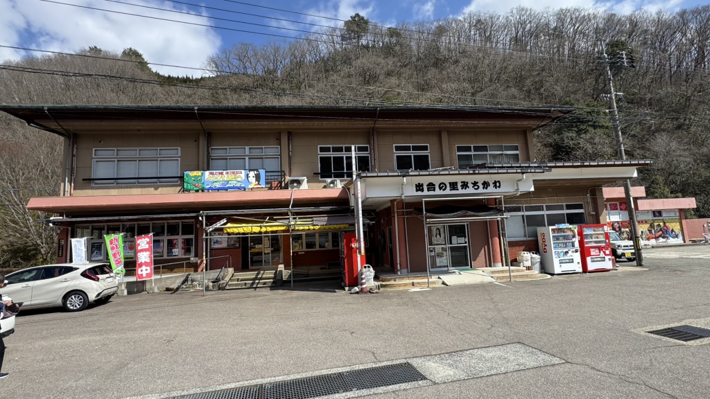 道の駅 匹見峡の写真