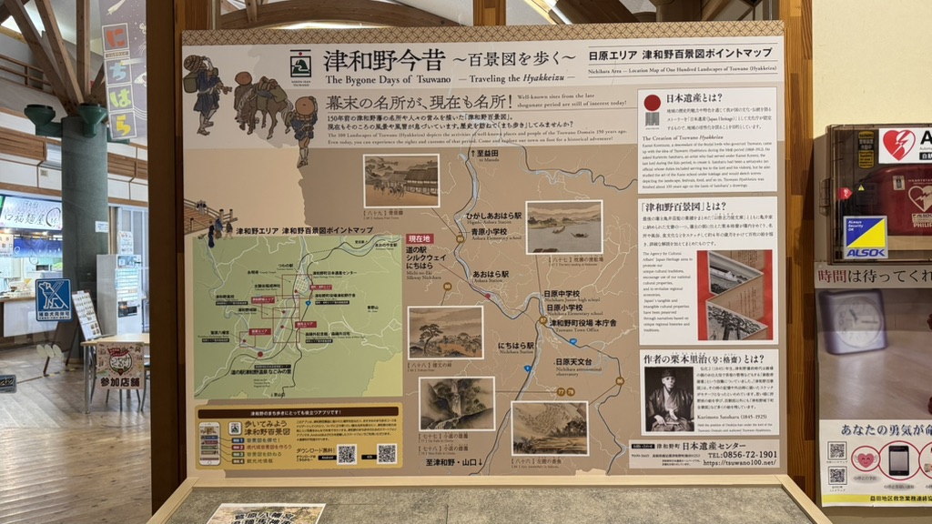 道の駅 シルクウェイにちはらの写真