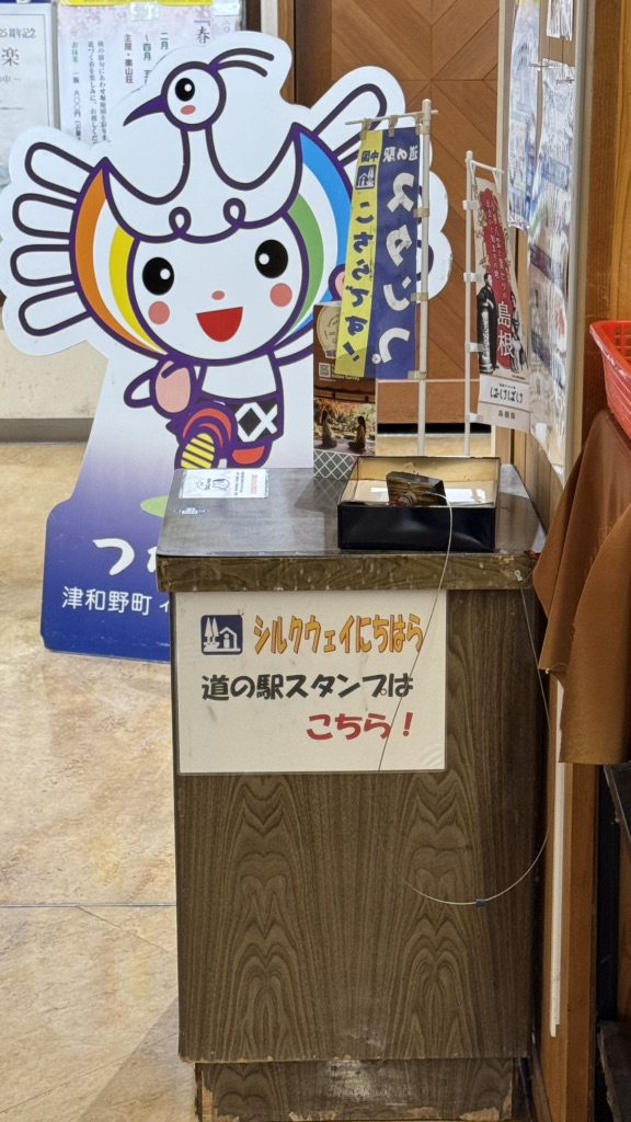 道の駅 シルクウェイにちはらの写真