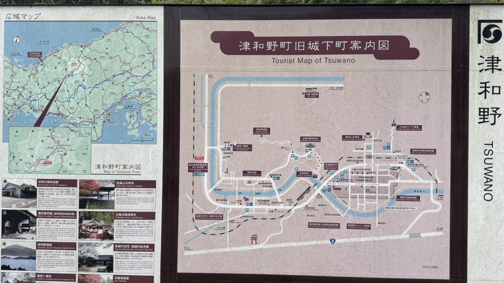 道の駅 津和野温泉なごみの里の写真