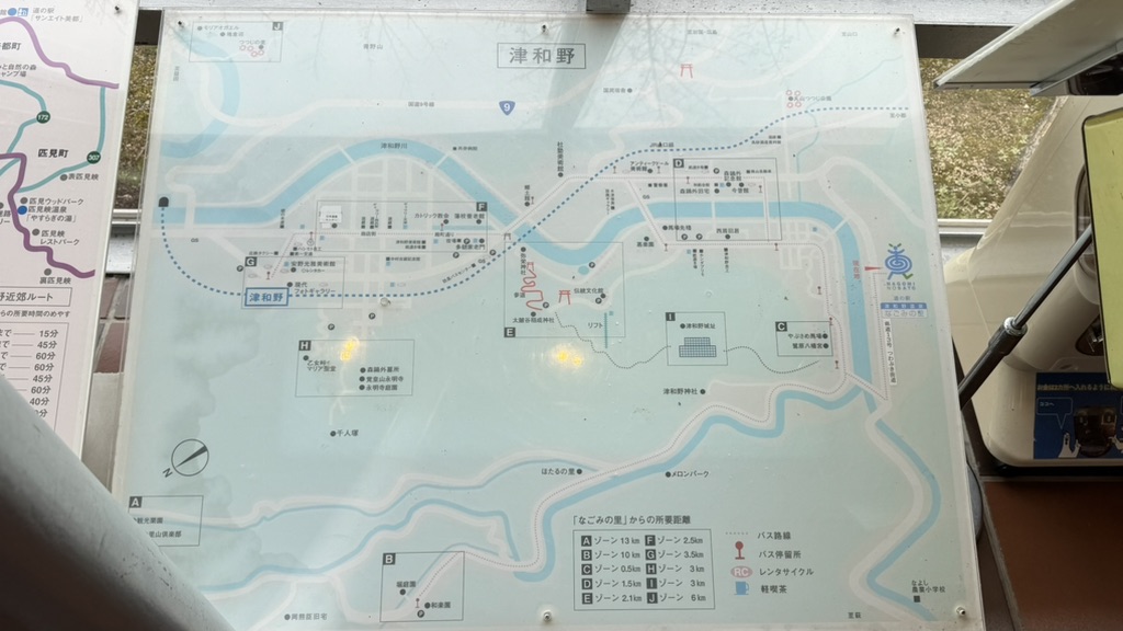 道の駅 津和野温泉なごみの里の写真