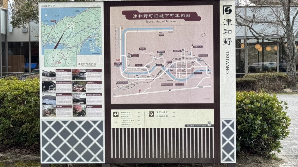 道の駅 津和野温泉なごみの里の写真