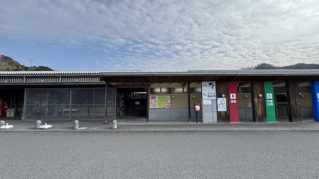 道の駅 むいかいち温泉の写真