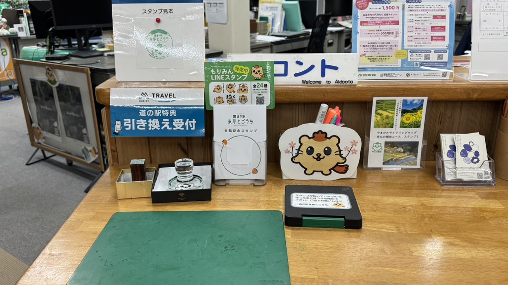 道の駅 来夢とごうちの写真