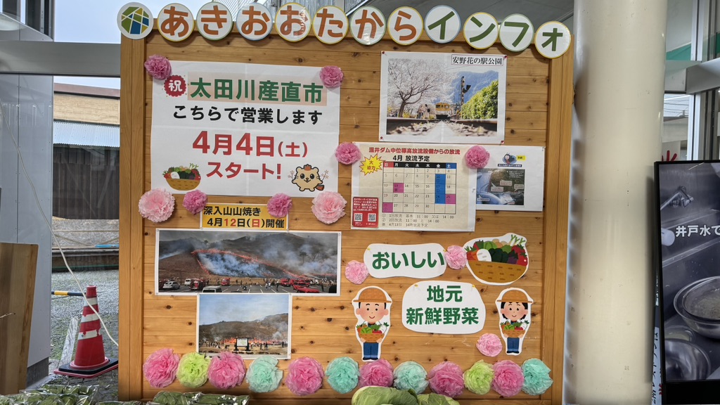 道の駅 来夢とごうちの写真