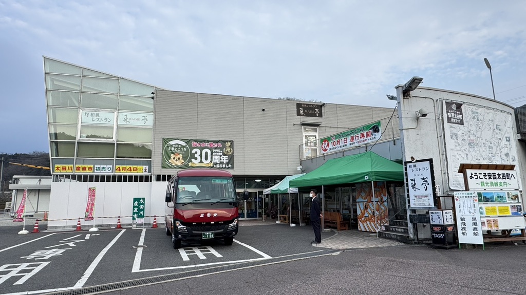 道の駅 来夢とごうちの写真