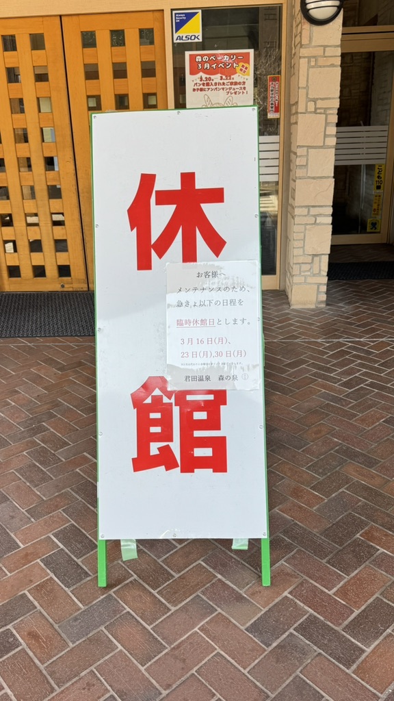 道の駅 ふぉレスト君田の写真