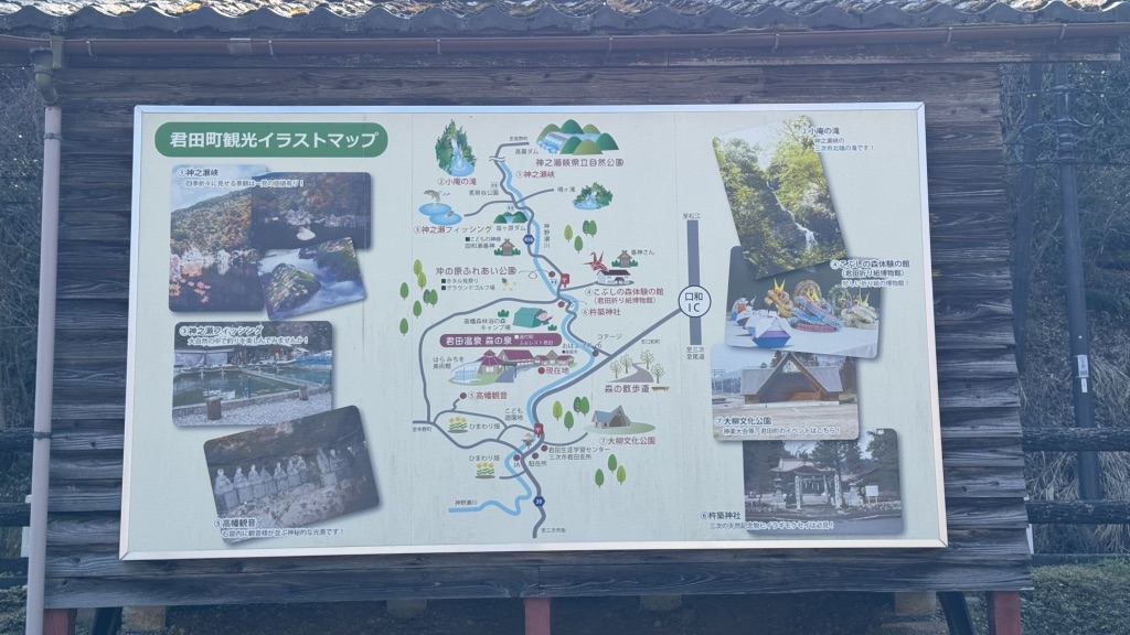 道の駅 ふぉレスト君田の写真