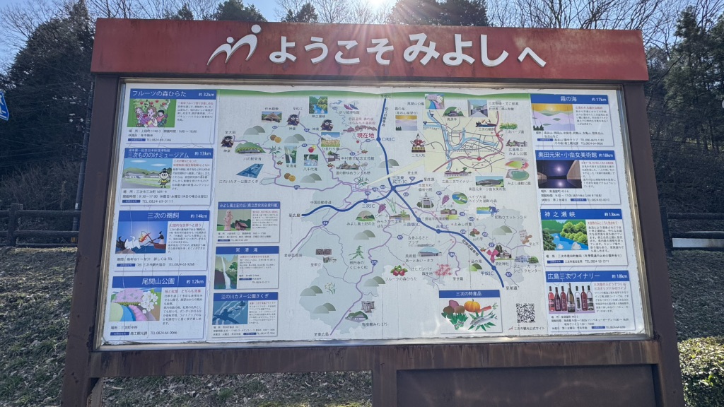 道の駅 ふぉレスト君田の写真
