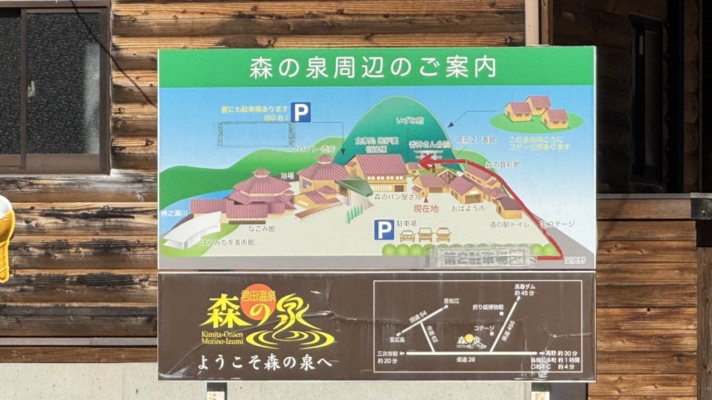 道の駅 ふぉレスト君田の写真