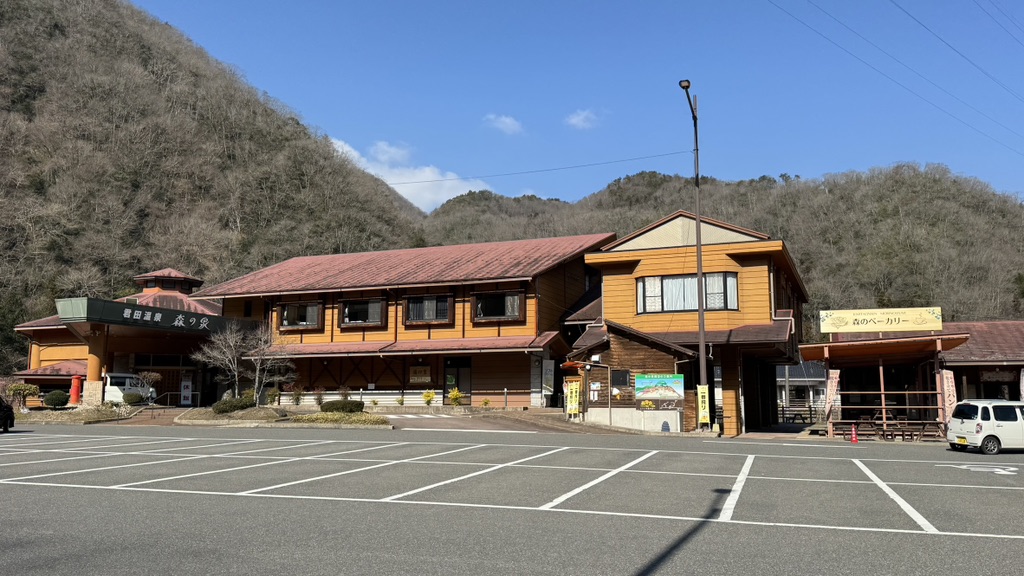 道の駅 ふぉレスト君田の写真