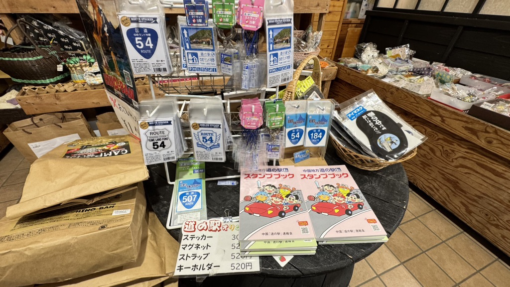 道の駅 ゆめランド布野の写真