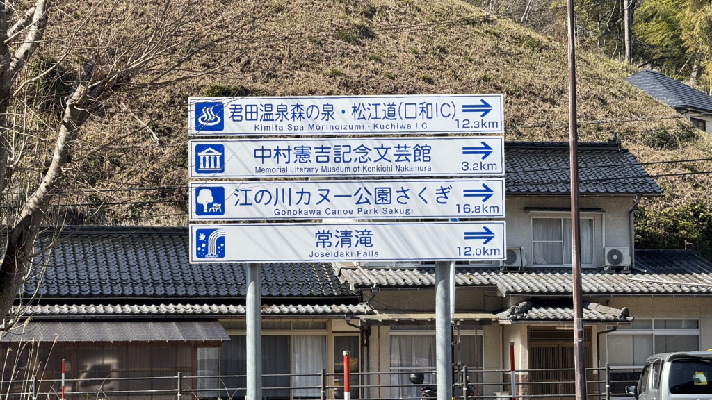 道の駅 ゆめランド布野の写真