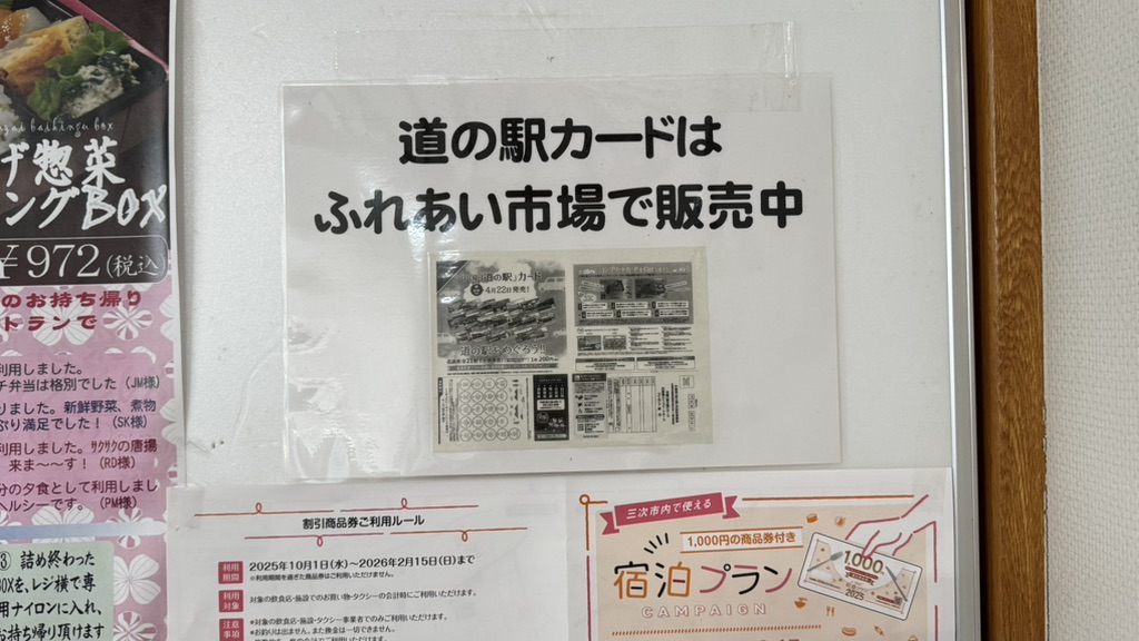 道の駅 ゆめランド布野の写真