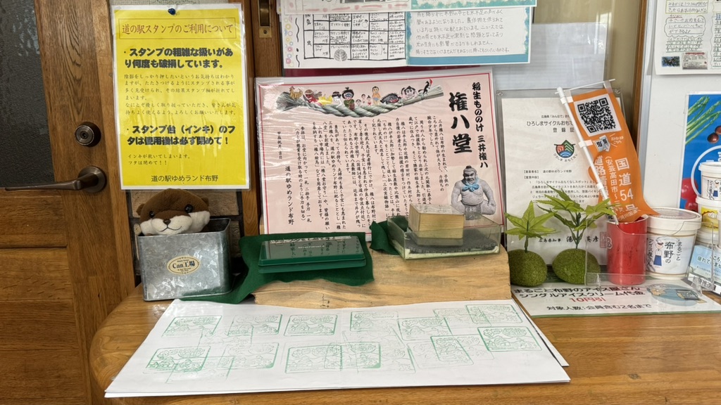 道の駅 ゆめランド布野の写真
