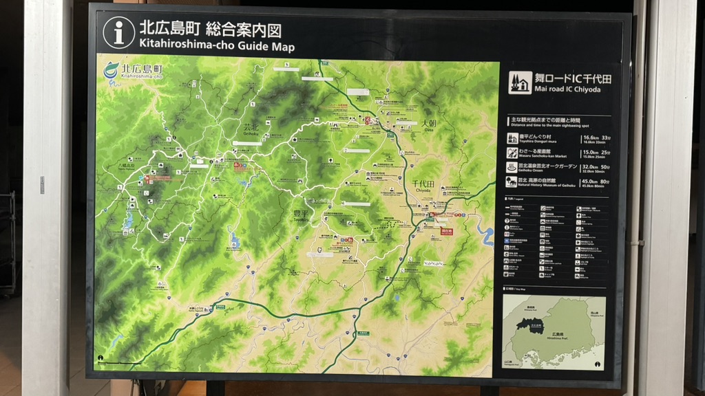 道の駅 舞ロードIC千代田の写真