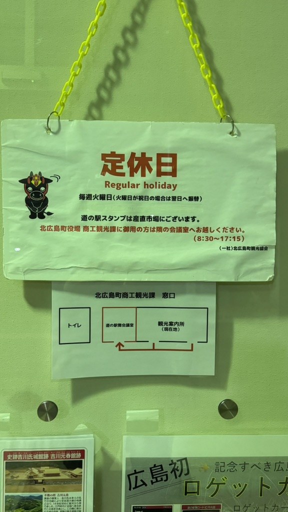 道の駅 舞ロードIC千代田の写真