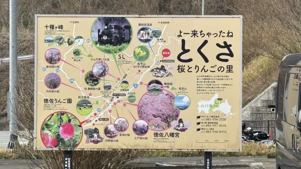 道の駅 願成就温泉の写真