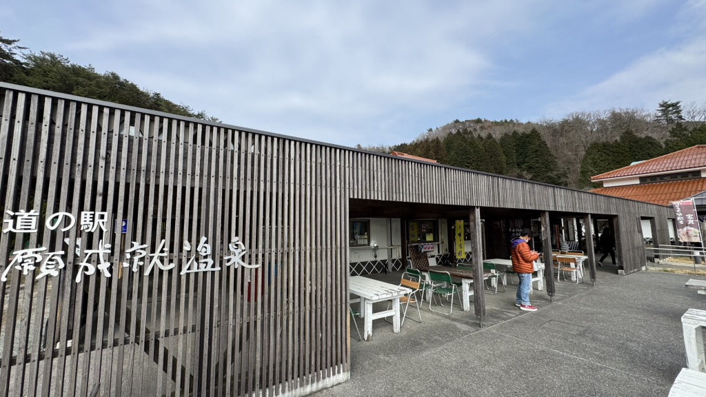 道の駅 願成就温泉の写真