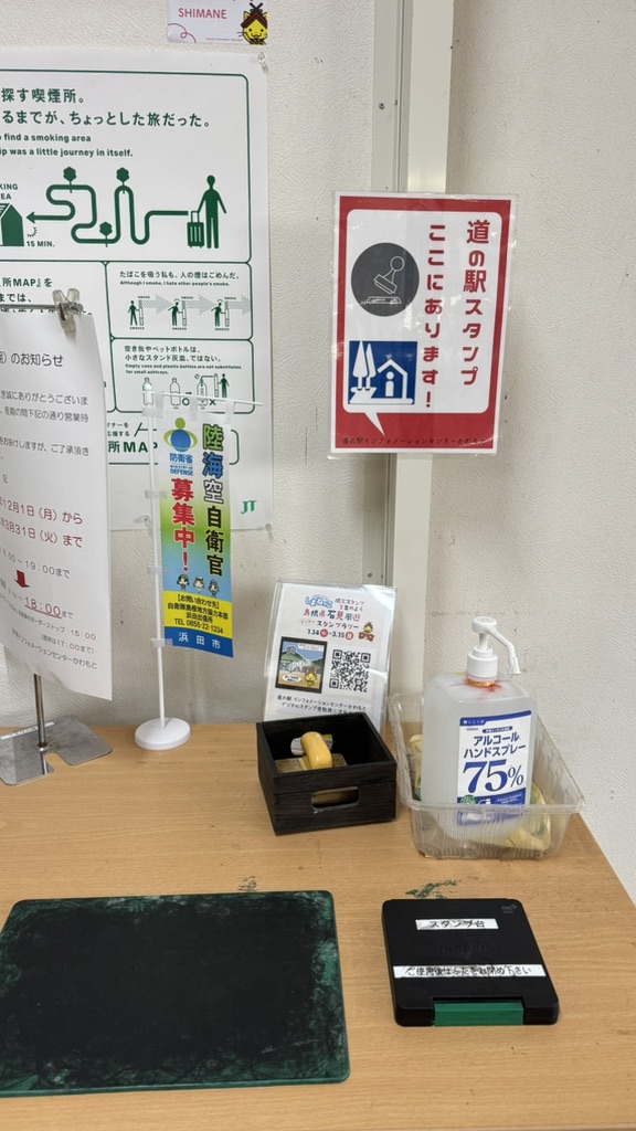 道の駅 インフォメーションセンターかわもとの写真