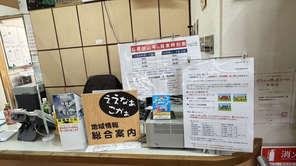 道の駅 インフォメーションセンターかわもとの写真