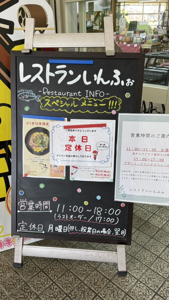 道の駅 インフォメーションセンターかわもとの写真