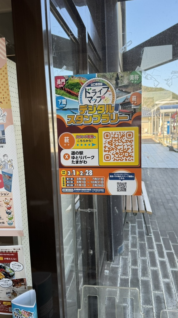 道の駅 ゆとりパークたまがわの写真