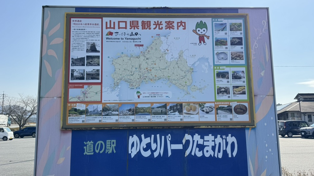 道の駅 ゆとりパークたまがわの写真
