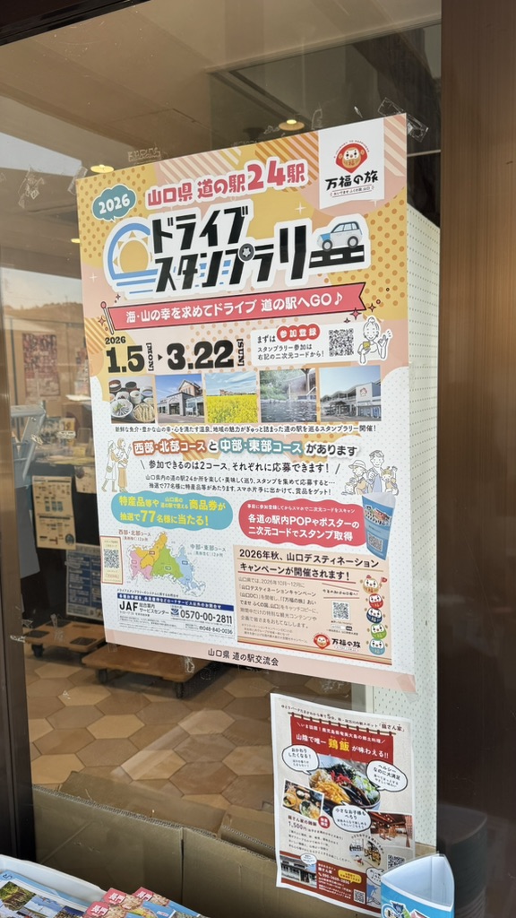 道の駅 ゆとりパークたまがわの写真