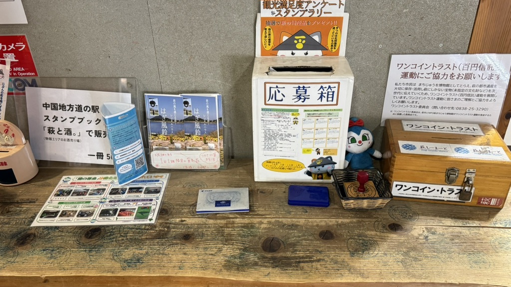道の駅 萩しーまーとの写真