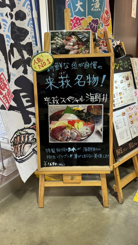 道の駅 萩しーまーとの写真