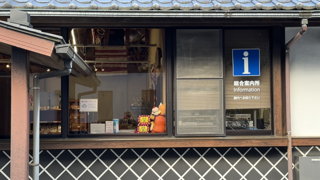 道の駅 萩往還の写真