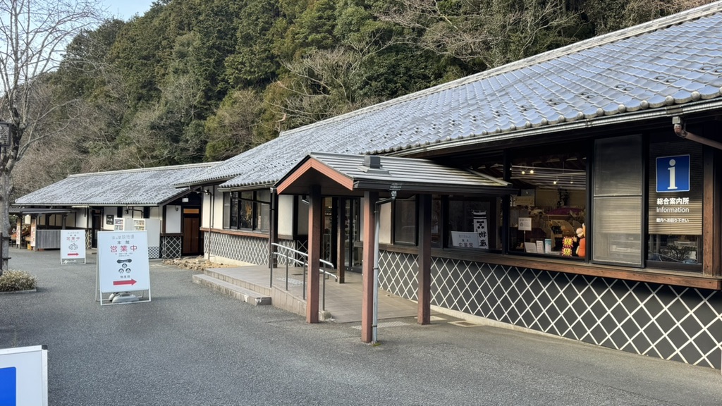 道の駅 萩往還の写真