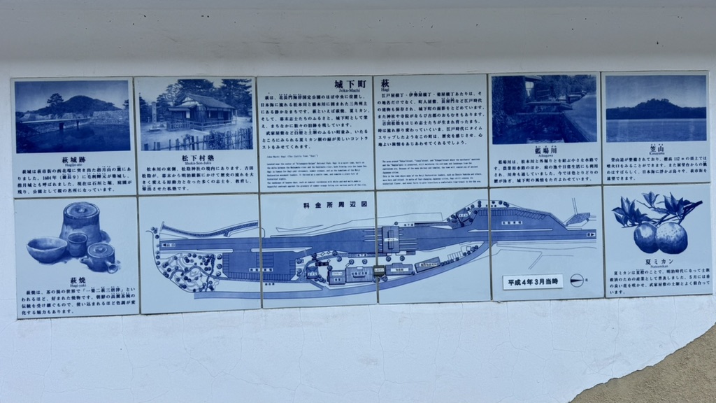 道の駅 萩往還の写真