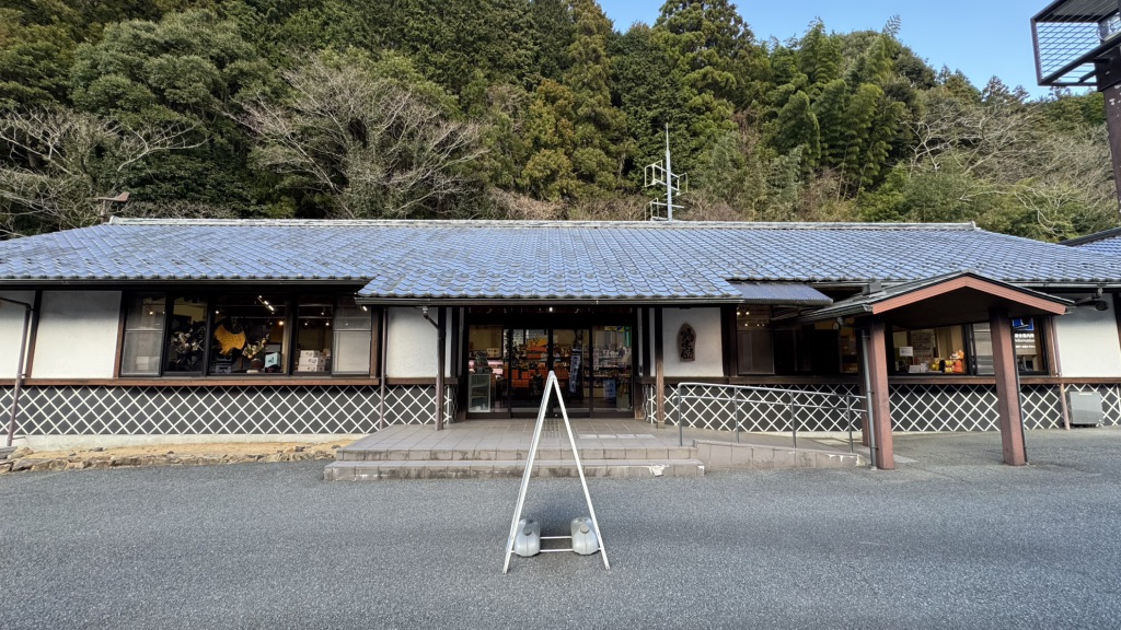 道の駅 萩往還の写真