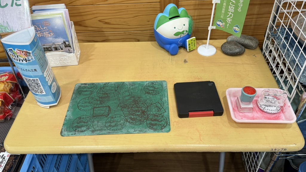 道の駅 萩・さんさん三見の写真