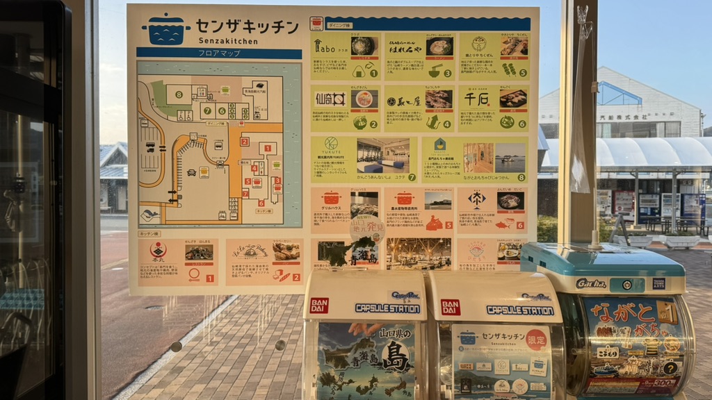 道の駅 センザキッチンの写真