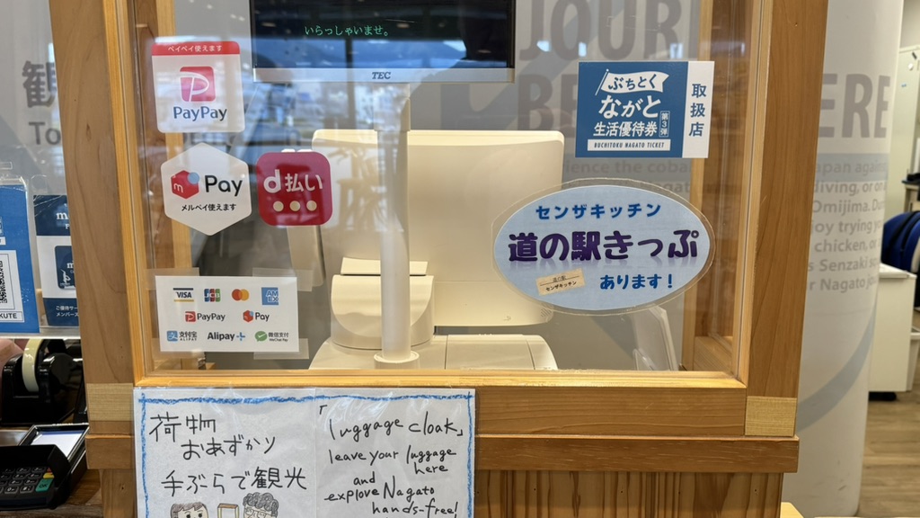 道の駅 センザキッチンの写真