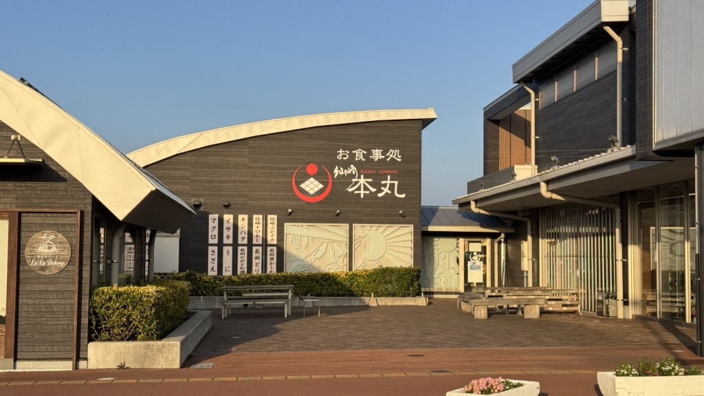 道の駅 センザキッチンの写真