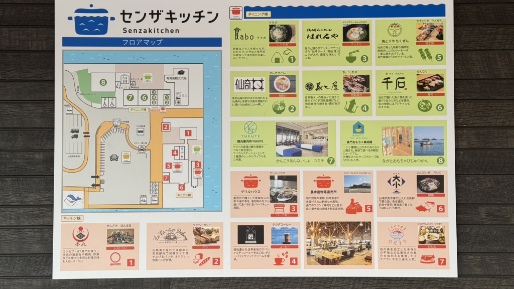 道の駅 センザキッチンの写真