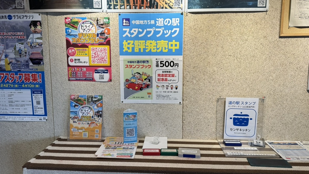 道の駅 センザキッチンの写真