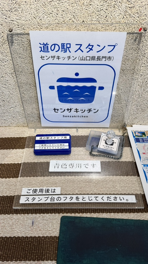 道の駅 センザキッチンの写真