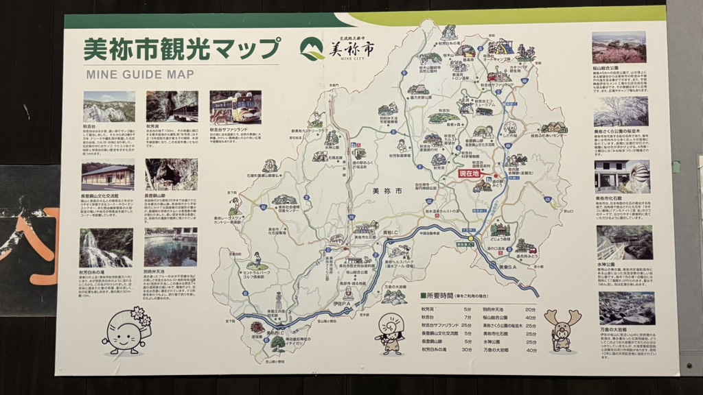 道の駅 みとうの写真