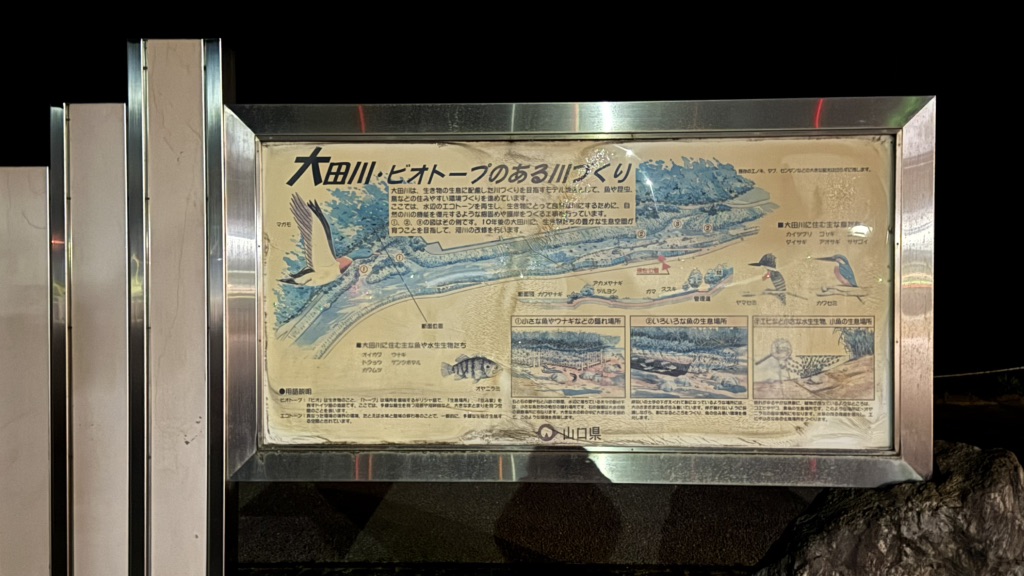 道の駅 みとうの写真