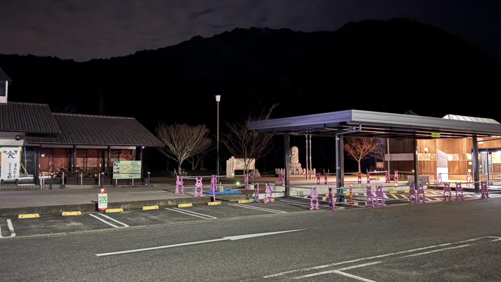道の駅 みとうの写真