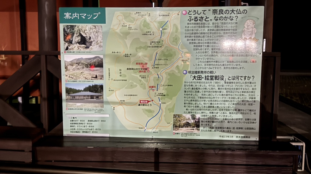 道の駅 みとうの写真