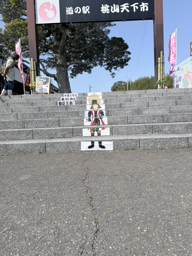 道の駅 桃山天下市の写真